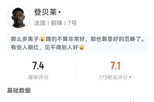 助攻破僵!登贝莱全场数据:1助攻 2射0正 2尝试过人1成功