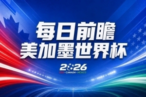 加拿大vs摩洛哥直播_加拿大vs摩洛哥在线直播_加拿大vs摩洛哥高清无插件