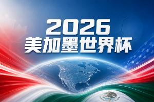 巴拉圭vs法国直播_巴拉圭vs法国在线直播_巴拉圭vs法国赛事直播