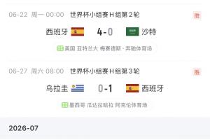 美加墨世界杯直播_世界杯免费直播在线直播_世界杯视频直播高清无插件