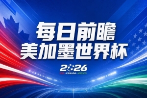 挪威vs英格兰直播_挪威vs英格兰在线观看_挪威vs英格兰在线观看无插件