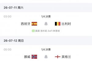 2026世界杯直播入口_足球直播免费观看_NBA高清直播