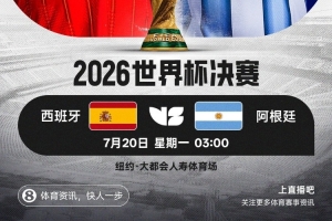 世界杯直播_世界杯直播免费在线观看_世界杯直播免费高清观看