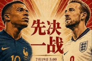 世界杯高清在线直播平台_2026世界杯免费观看_免插件赛事直播