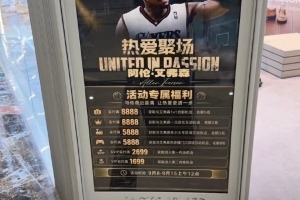 “答案”要来了!艾弗森9月15日来武汉参加活动 目前已到香港