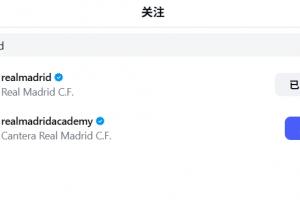 下一站皇马?15岁曼联天才JJ申请离队,已关注皇马全队+二队账号