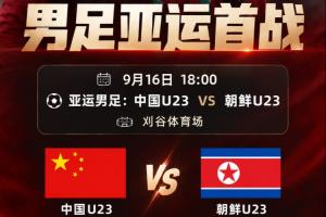 足球直播_足球免费直播在线_足球直播免费在线观看