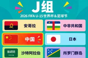 世界杯直播_世界杯直播高清入口在线看平台_世界杯直播无插件赛事视频