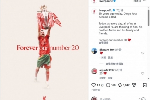 6年前的今天若塔加盟利物浦,俱乐部社媒缅怀:永远是我们的20号