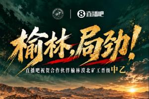 足球直播_足球比赛高清免费在线直播_足球无插件在线观看视频