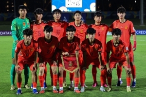 记者评U17国足:有进攻组织能力,终结能力、边路防守困扰球队