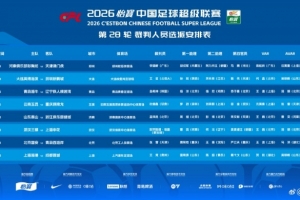 足球直播_足球免费在线高清直播_足球视频在线观看无插件